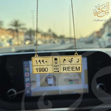 تعليقة سيارة لوحة طويلة