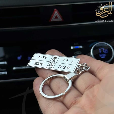 ميدالية لوحة سيارة طويلة