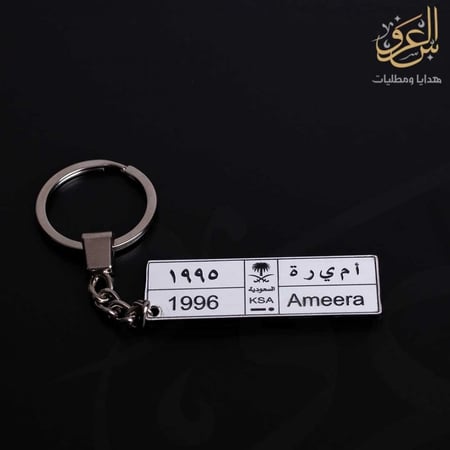 ميدالية لوحة سيارة طويلة اكريلك