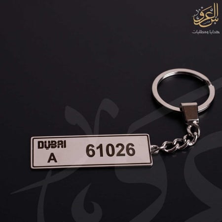 ميدالية لوحة سيارة دبي