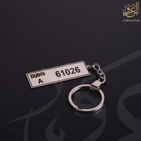 ميدالية لوحة سيارة دبي