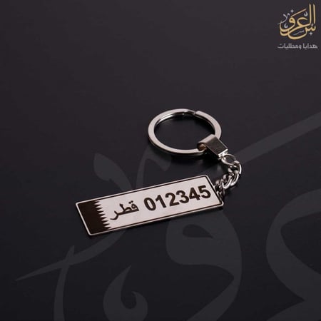 ميدالية لوحة سيارة قطر