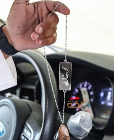 تعليقة سيارة اكريلك بالاسم مع كسرة عود