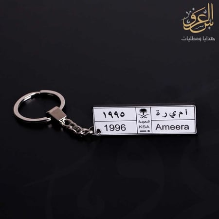 ميدالية لوحة سيارة طويلة اكريلك