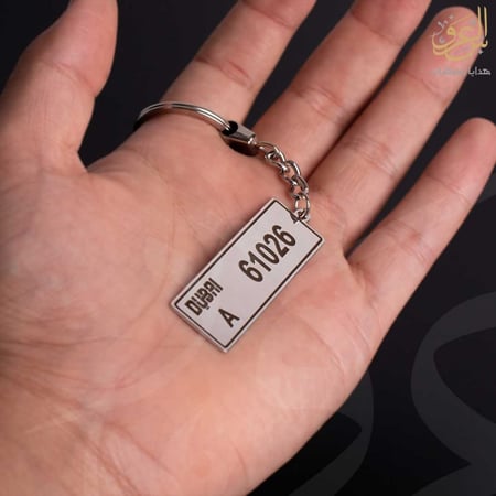 ميدالية لوحة سيارة دبي