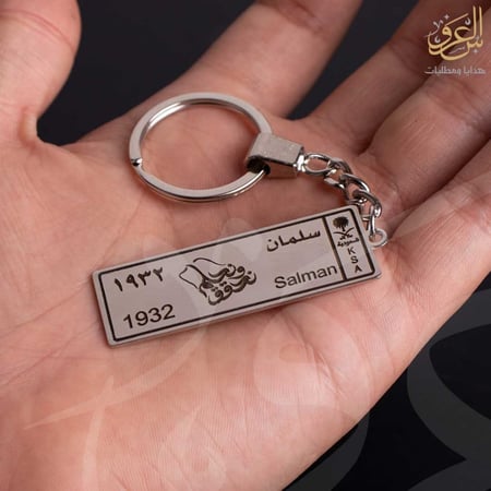 ميدالية اليوم الوطني 93 نحلم ونحقق بالاسم