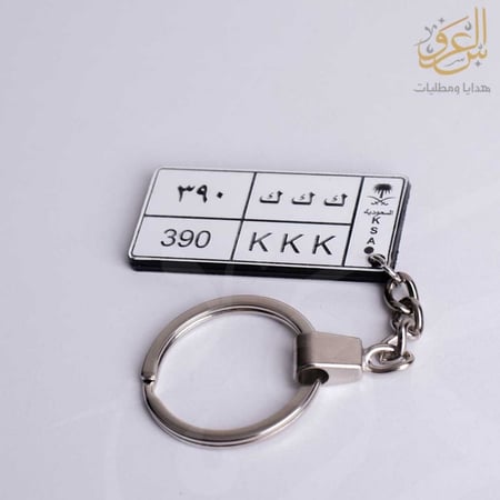 ميدالية لوحة سيارة كلاسيكية اكريلك