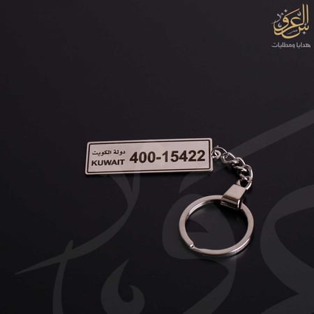 ميدالية لوحة سيارة الكويت بالاسم