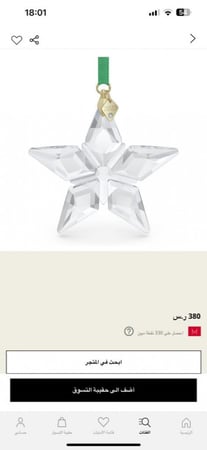 طاولة الميلاد