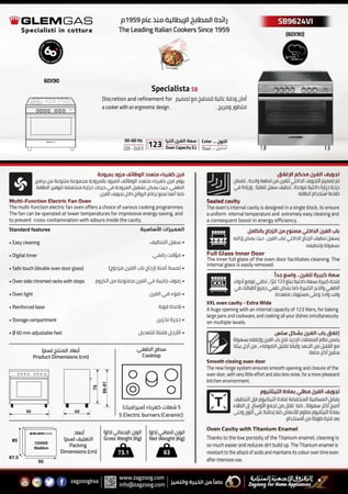 فرن جليم غاز سيراميك SB9624VI