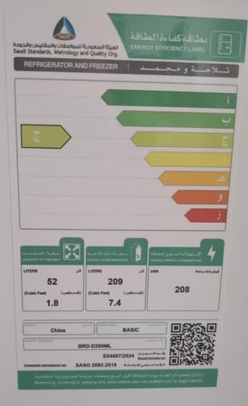 ثلاجه بيسك  BRDD280ML-WHITE