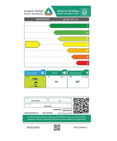 غساله صحون ال جي  DFC612FVE-SILVER