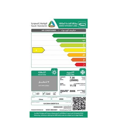 مكيف جريه 25 بارد انفيرتر بريموت GJC25AHD6DRTG1A