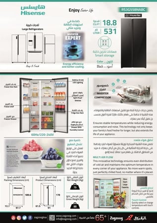 ثلاجه هايسنس دولابي زجاج اسود RS3G558NABC
