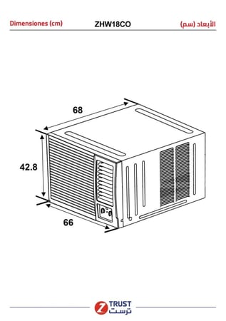مكيف ترست 18 بارد  ZHW18C