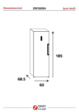 فريزر ترست  ZRF265SH-STEEL
