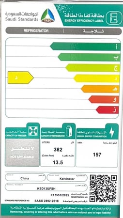 فريزر كلفيناتور استيل KSD13UFSH
