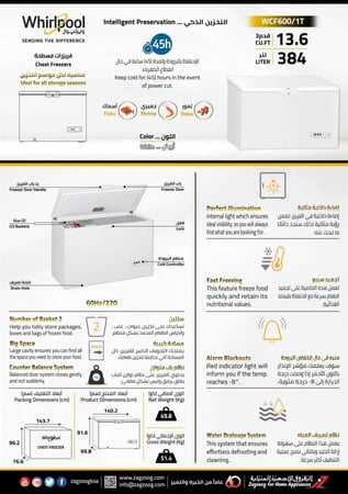 فريزر ويرلبول WCF600T