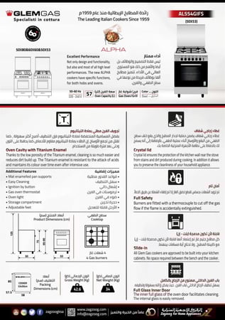 فرن جليم غاز حديث AL554GIFS