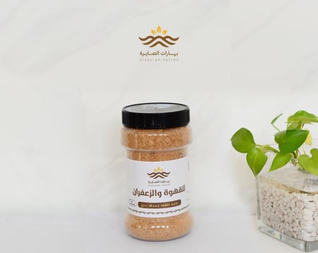 قهوة الصايرة السعودية الفاخرة