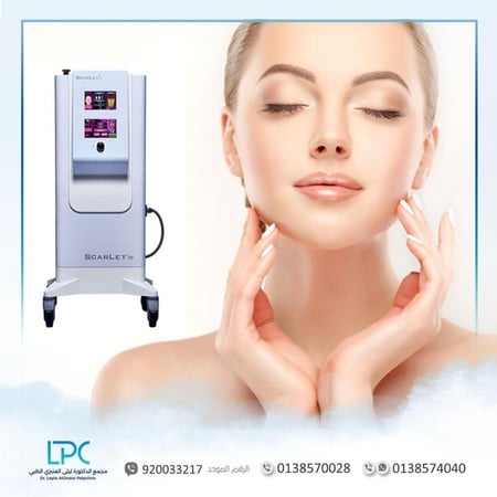 1جلسة سكارليت منطقة وجه   - الأطباء الاخرى