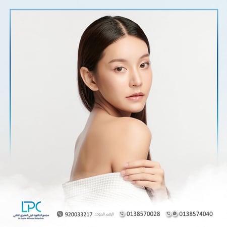 ليزر نصف الظهر - متجر عيادات الدكتورة ليلى العنيزي الطبي - الخبر