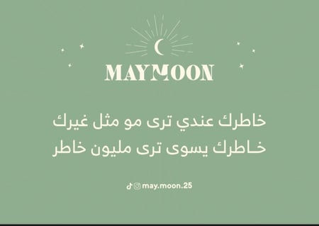 كرت بس قول ابغى وانا اقول حاضر