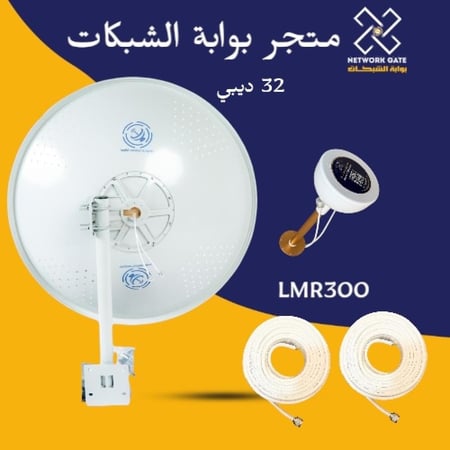 باكدج انتينا ميمو 32 ديبى  مع راوتر CPE 5 H155-381 يدعم جميع الشبكات