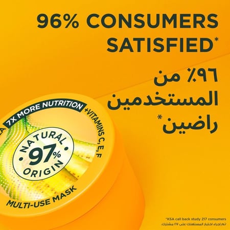 غارنييه ألترا دو – قناع الشعر المغذي 3 في 1 بالموز – 390 مل