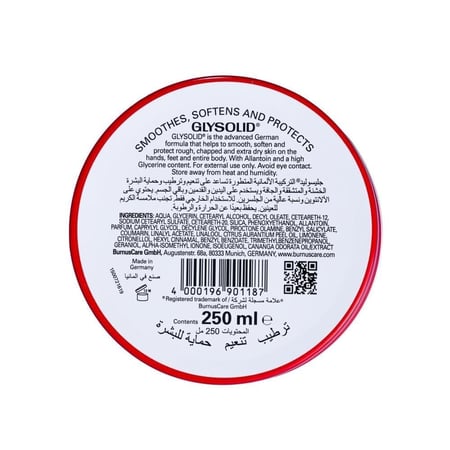 كريم ترطيب وتنعيم الجسم من جليسوليد - 250 مل
