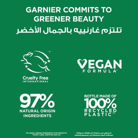 غارنييه ألترا دو – قناع الشعر المغذي 3 في 1 بالبابايا لإصلاح الشعر التالف 390 مل