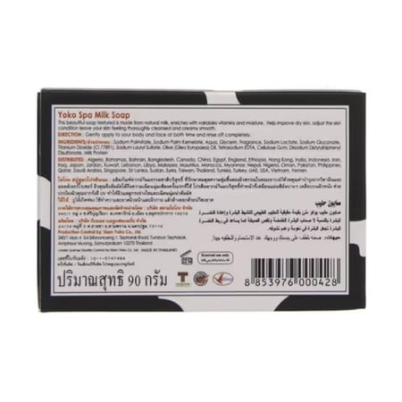 صابون الحليب يوكو سبا - 90 جرام
