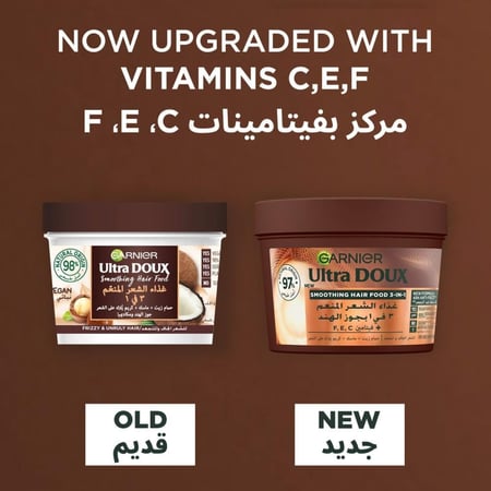 غارنييه ألترا دو – قناع الشعر المغذي 3 في 1 بجوز الهند لتنعيم الشعر – 390 مل