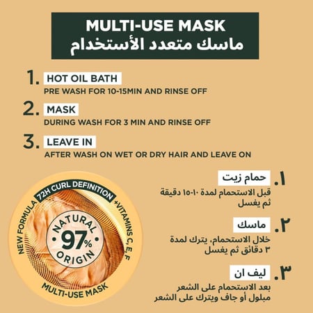 غارنييه ألترا دو – قناع الشعر المغذي 3 في 1 بزبدة الكاكاو 390 مل