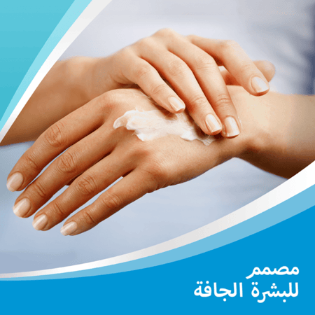 بيبانثين كريم مرطب للجلد - 30جم