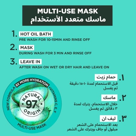 غارنييه ألترا دو – قناع الشعر المغذي 3 في 1 بالصبار لترطيب الشعر 390 مل