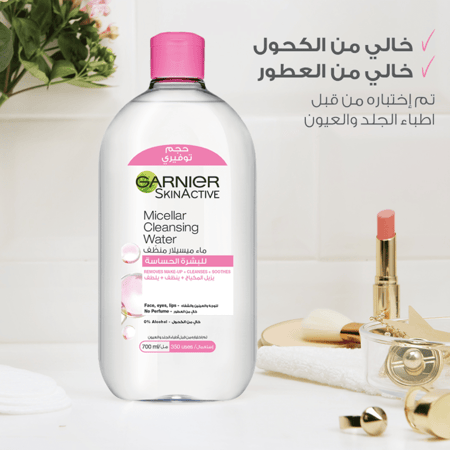 غارنييه – ماء ميسيلار سكين أكتف لتنظيف البشرة – 700 مل