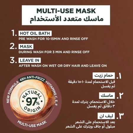 غارنييه ألترا دو – قناع الشعر المغذي 3 في 1 بجوز الهند لتنعيم الشعر – 390 مل