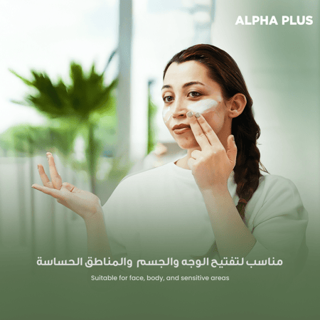 افالون الفا بلس  كريم 30 جم