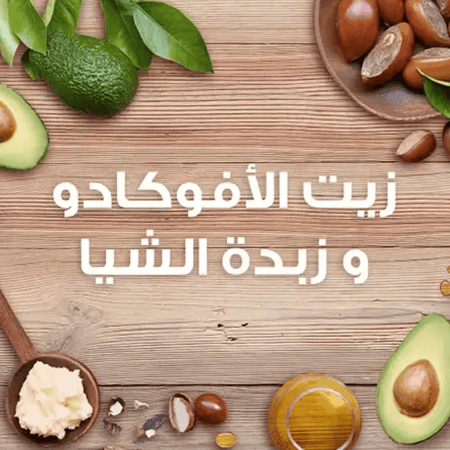 غارنييه ألترا دو – كريم الشعر بزيت الأفوكادو وزبدة الشيا – 200 مل