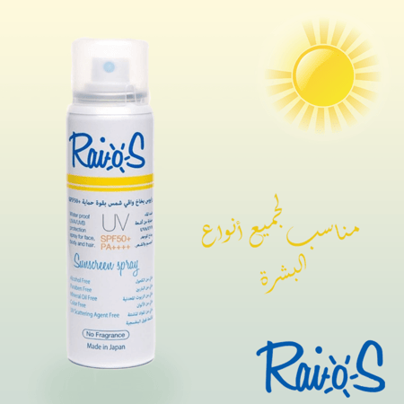بخاخ واقي من الشمس بقوة حماية SPF50+ خالي من العطر من رايوس 70مل