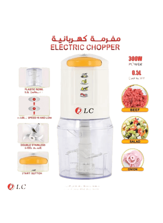 مفرمة كهربائية 300 واط من DLC