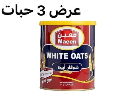 معين شوفان ابيض (عرض 3 حبات ) 400جرام -