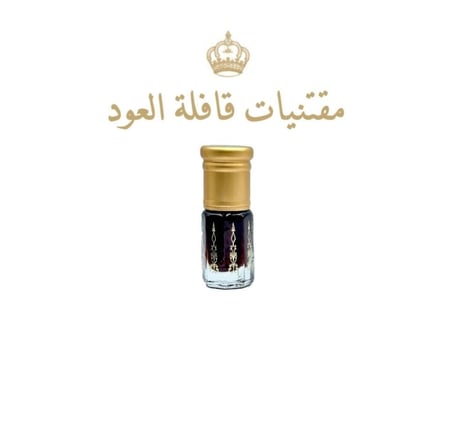 دهن عود صيني قديم نادر [ من مقتنيات قافلة العود ]