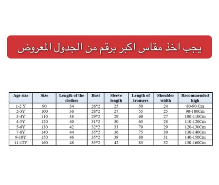 بيجامة ولادي
