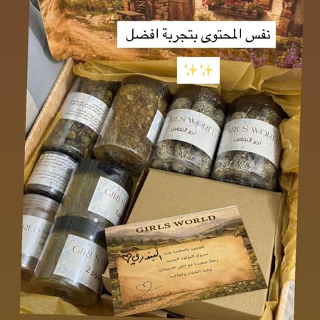 بوكس النفاس لتجديد العافية وتقوية العظام