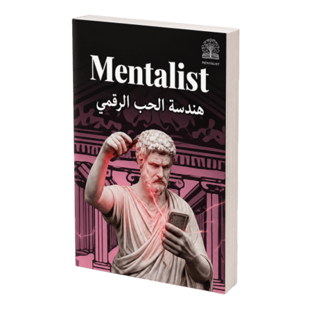 تطوير الى بكج المينتاليست الشامل - صوتي + قراءة + بلاي بوك