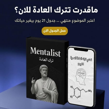 كتاب ترك العادة