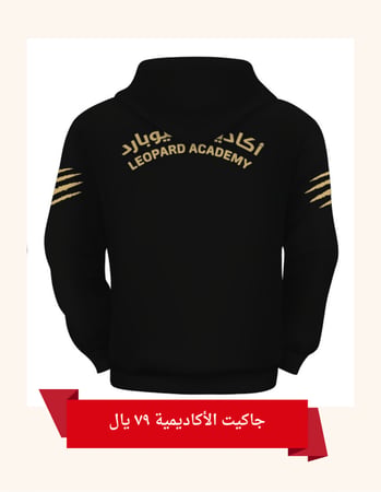 جاكيت الأكاديمية