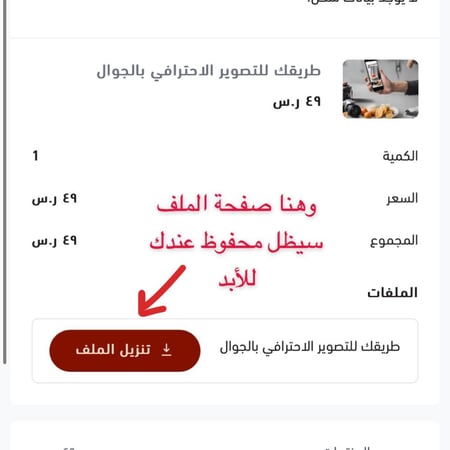 كتيب تعليم التصوير بالجوال PDF